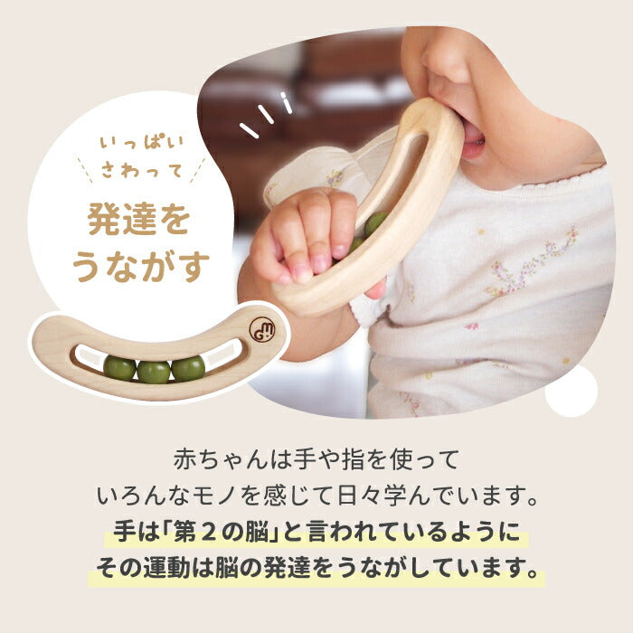 木のおもちゃ おしゃれ 赤ちゃん おもちゃ お豆のラトル FAVA カラー 木製玩具 日本製 知育玩具 手遊び 男の子 女の子 孫 幼児 子ども 子供 0歳 1歳 ベビー トイ 誕生日 かわいい 国産天然木 職人 安心 安全 出産祝い 祝い 贈り物 プレゼント ギフト マストロ・ジェッペット