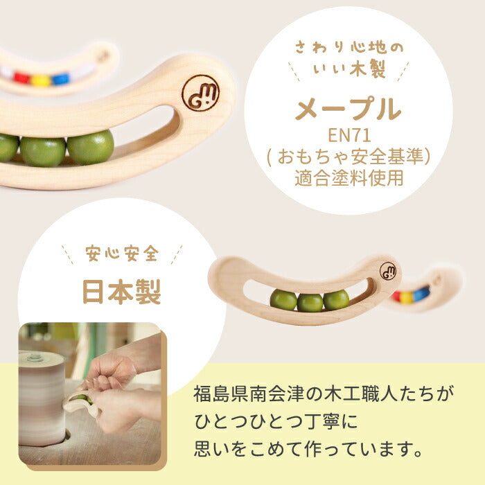 木のおもちゃ おしゃれ 赤ちゃん おもちゃ お豆のラトル FAVA カラー 木製玩具 日本製 知育玩具 手遊び 男の子 女の子 孫 幼児 子ども 子供 0歳 1歳 ベビー トイ 誕生日 かわいい 国産天然木 職人 安心 安全 出産祝い 祝い 贈り物 プレゼント ギフト マストロ・ジェッペット