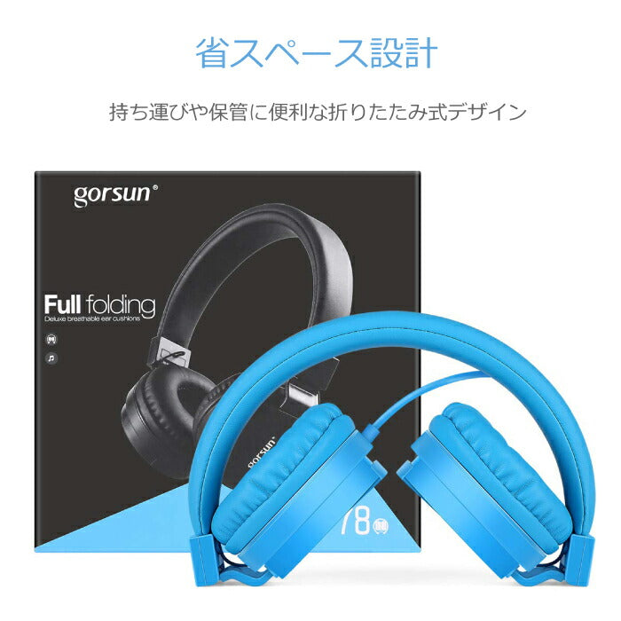 【送料無料】 ヘッドフォン ヘッドホン 折りたたみ式 子供用 有線 キッズヘッドホン 大人も 軽量 密閉型 高音質 子供と大人兼用 調整可能 1.2mコード付 3.5mm 柔らかい イヤフォン コンパクト 学校学習用 携帯 勉強 授業 男の子 女の子 家電 おしゃれ かわいい プレゼント