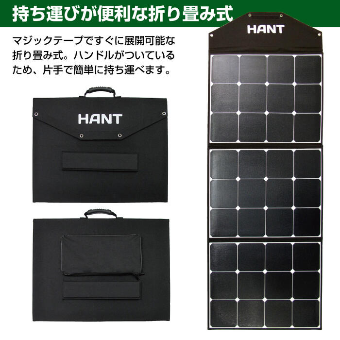 折り畳み式 ソーラーパネル 200W HANT ポータブル電源充電専用 ソーラーチャージャー 折りたたみ式 防災グッズ 地震 停電対策 防塵 防水 太陽光発電 高変換効率 発電機 充電器 軽量 急速充電 家庭用蓄電池 アウトドア 旅行 登山 車中泊 MC4ケーブル付き