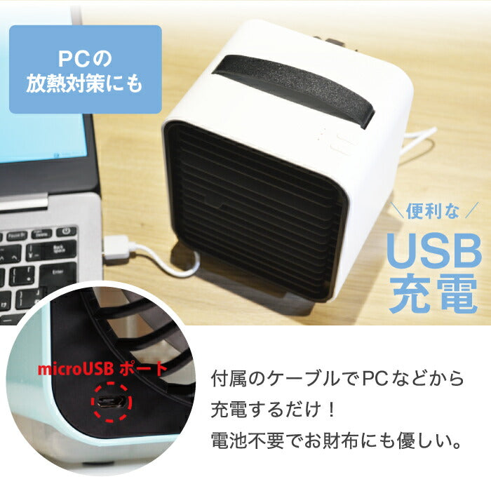 卓上 冷風扇 2021 ADIR ポータブル クーラーファン コードレス 充電式 冷風機 扇風機 静音 静か 移動 持ち運び ライト付き LED 間接照明 低音設計 キューブ型 ミニ コンパクト 小型 シンプル おしゃれ 夏 家電 オフィス 熱中症対策 在宅 プレゼント 新生活