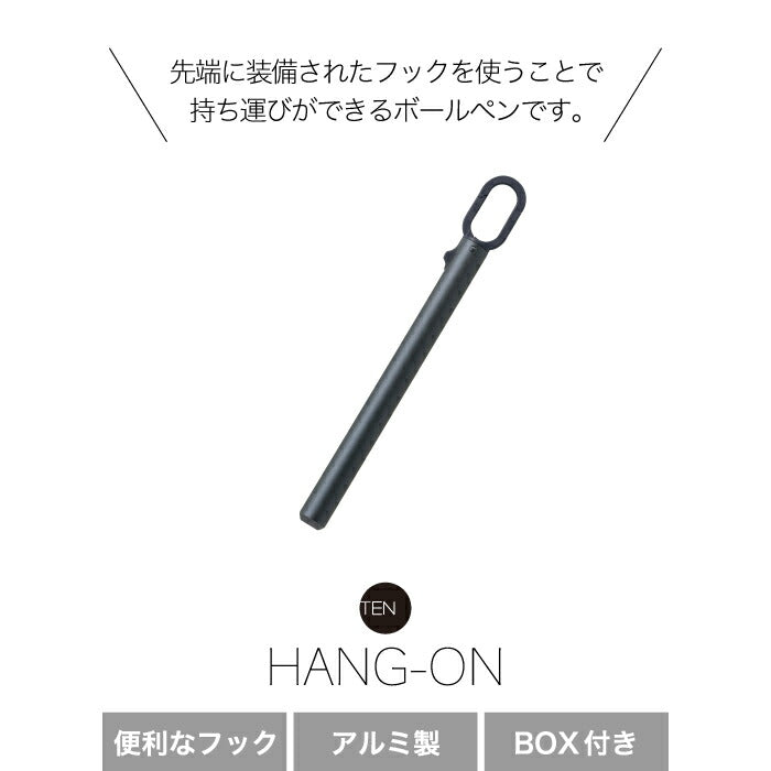 フック付き ボールペン HANG-ON ハングオン | カラビナ アルミ製 文房具 文具 オフィス 箱付き 高級 多機能 書きやすい 携帯 持ち歩き 便利 スリム グリップ キーホルダー ステーショナリー 筆記具 女性 男性 おすすめ かわいい シンプル おしゃれ ギフト 贈り物 プレゼント