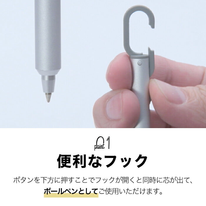 フック付き ボールペン HANG-ON ハングオン | カラビナ アルミ製 文房具 文具 オフィス 箱付き 高級 多機能 書きやすい 携帯 持ち歩き 便利 スリム グリップ キーホルダー ステーショナリー 筆記具 女性 男性 おすすめ かわいい シンプル おしゃれ ギフト 贈り物 プレゼント