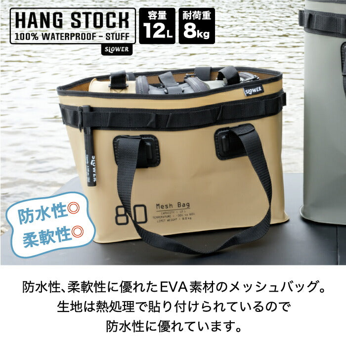 防水バッグ 大容量 slower ハングストック メッシュバッグ 12L EVA トートバッグ 大きめ 肩掛け バッグ 防水 柔軟 ギアケース デイジーチェーン キャンプ レジャー ガレージ 屋外 屋内 車載 釣り アウトドア 洗濯カゴ プールバッグ レジャーバッグ おしゃれ