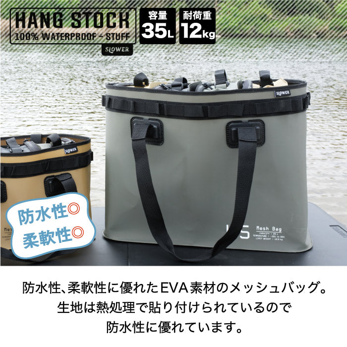 防水バッグ 大容量 slower ハングストック メッシュバッグ 35L EVA トートバッグ 大きめ 肩掛け バッグ 大型 柔軟 ギアケース デイジーチェーン キャンプ レジャー ガレージ 屋外 屋内 車載 釣り アウトドア 洗濯カゴ プールバッグ レジャーバッグ おしゃれ