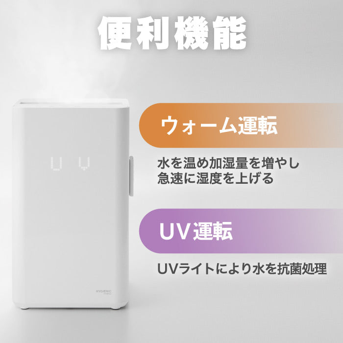 加湿器 上部給水式 ハイブリッド加湿器 ハイジェニック リモコン付 大容量 加熱式 5.5L 上から給水 パワフル 超音波 ヒーター 除菌 抗菌 ミスト 自動湿度調整 加熱除菌 ウイルス対策 冬物家電 据置 オフィス 静音 おしゃれ シンプル インテリア 乾燥対策