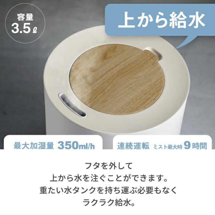 ハイブリッド加湿器 フォグミスト 加湿器 アロマ 大容量 超音波 加熱式 3.5L 上部給水 ウッド調 パワフル ヒーター 抗菌 ミスト 自動湿度調整 加熱除菌 ウィルス対策 冬物家電 卓上 オフィス 静音 おしゃれ タッチパネル インテリア 乾燥対策