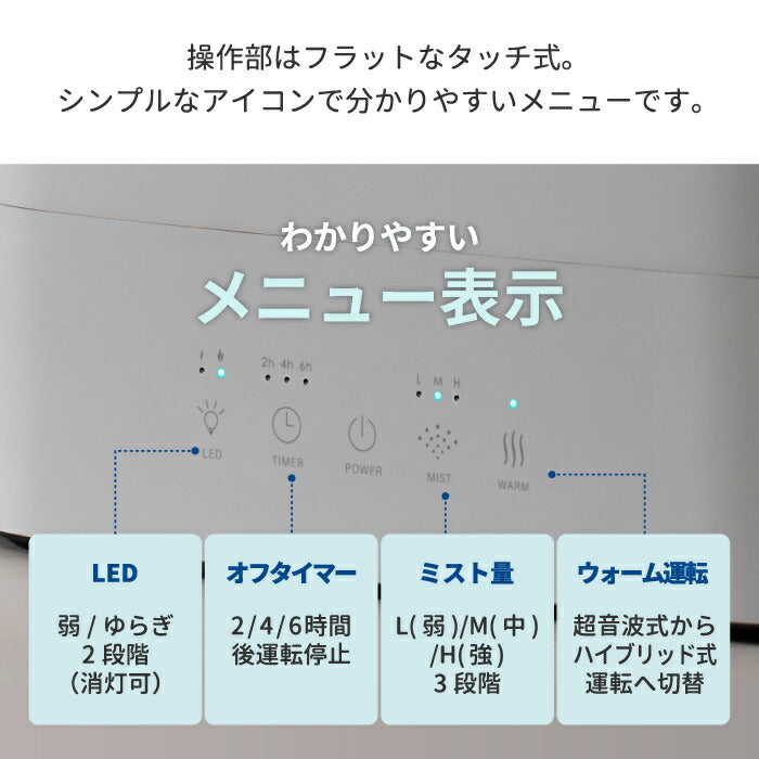 加湿器 上部給水式  ハイブリッド加湿器 ルミナ LEDライト 炎 ゆらぎ 2.2L 上から給水 パワフル 超音波 ヒーター 除菌 ミスト 3段階調節 ウォーム運転 加熱除菌 ウイルス対策 冬物家電 卓上 オフィス 静音 おしゃれ シンプル インテリア 乾燥対策 癒し 潤い