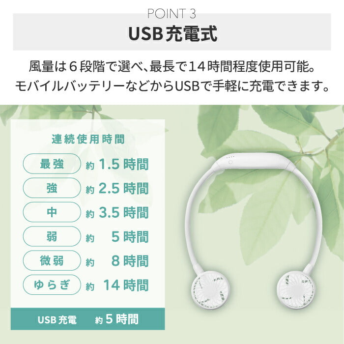 充電式 ネックツインファン | 首かけ 扇風機 ハンディファン 風量6段階 USB ポータブルファン デスクファン 3WAY 小型 パワフル 涼しい 熱中症対策 コンパクト 寝室 デスク キッチン 家電 オフィス アウトドア 花火 キャンプ スポーツ おしゃれ シンプル 携帯 新生活