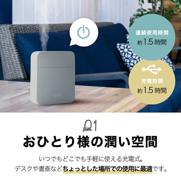 充電式 どこでも加湿器 プチミスト 60ml | 超音波 コードレス 卓上 ミニサイズ usb ポータブル加湿器 上部給水 コンパクト スリム 小型 持ち運び エコ 省エネ うるおい 乾燥対策 デスク オフィス 寝室 旅行 ウイルス 静音 冬 潤う お手入れ簡単 冬物家電 おしゃれ かわいい