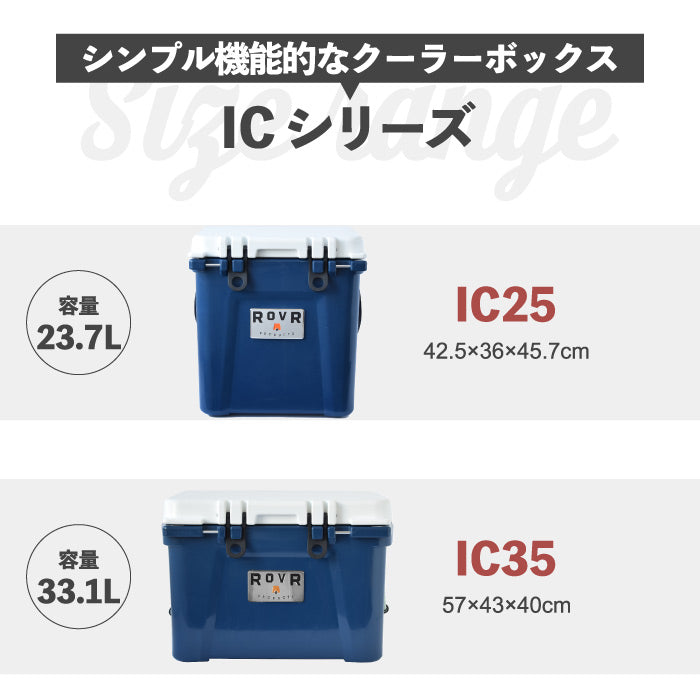 クーラーボックス ROVR IC25 23.7L 大容量 保温 保冷 収納 おしゃれ 軽量 コンパクト 肩掛け 長時間 保冷ボックス ストラップ 部活 釣り チェア アウトドア キャンプ 海 レジャー 花見 登山 運動会 車載 スポーツ バーベキュー BBQ ピクニック COOLER BOX