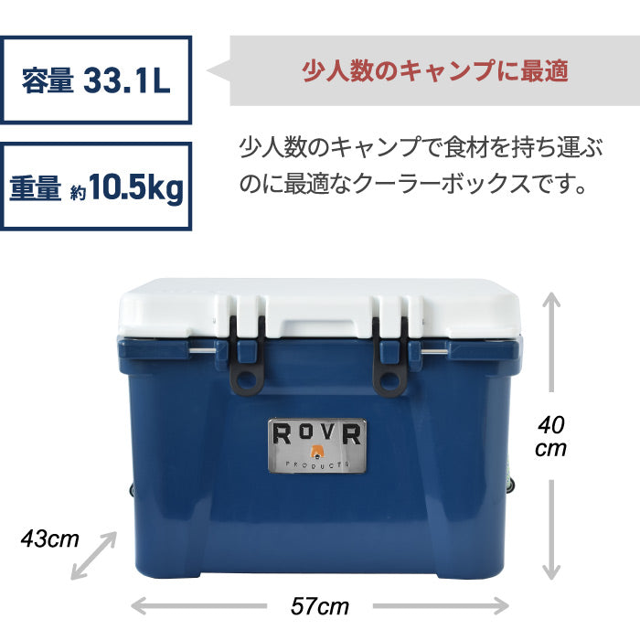 クーラーボックス ROVR IC35 33.1L 大容量 保温 保冷 収納 おしゃれ 軽量 コンパクト 肩掛け 長時間 保冷ボックス ストラップ 部活 釣り チェア アウトドア キャンプ 海 レジャー 花見 登山 運動会 車載 スポーツ バーベキュー BBQ ピクニック COOLER BOX