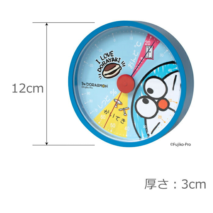 【送料無料】 温湿度計 おしゃれ ドラえもん I'm Doraemon アナログ 温度計 温湿計 置き 掛け 兼用 風邪対策 ウィルス対策 熱中症対策 湿度計 観葉植物 小型 スリム コンパクト ミニ 便利グッズ インテリア雑貨 おしゃれ シンプル 健康管理 プレゼント 新生活 ギフト