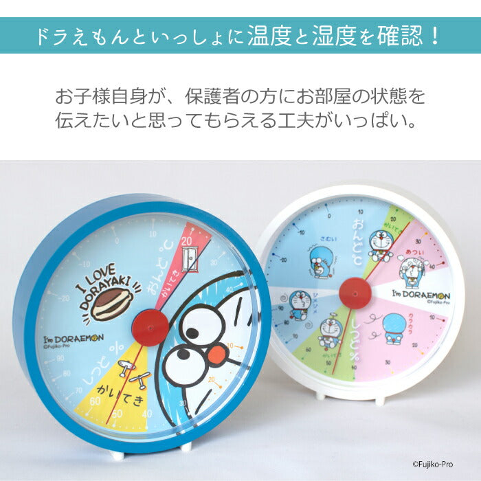 【送料無料】 温湿度計 おしゃれ ドラえもん I'm Doraemon アナログ 温度計 温湿計 置き 掛け 兼用 風邪対策 ウィルス対策 熱中症対策 湿度計 観葉植物 小型 スリム コンパクト ミニ 便利グッズ インテリア雑貨 おしゃれ シンプル 健康管理 プレゼント 新生活 ギフト