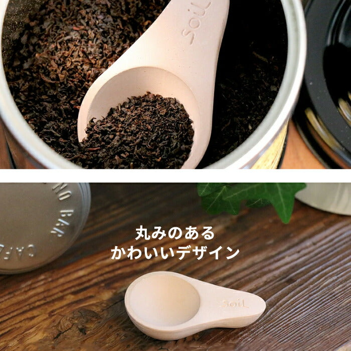 soil 珪藻土 ソイル 茶さじ 日本製 スプーン 吸水 吸湿 速乾 乾燥 乾燥材 お茶 紅茶 茶葉 コーヒー 豆 緑茶 調味料 調湿剤 吸湿剤 茶匙 天然素材 小物 台所 ドライ 乾燥剤 消臭 脱臭 食材保存 キッチン 雑貨 おしゃれ シンプル かわいい プレゼント ギフト イスルギ