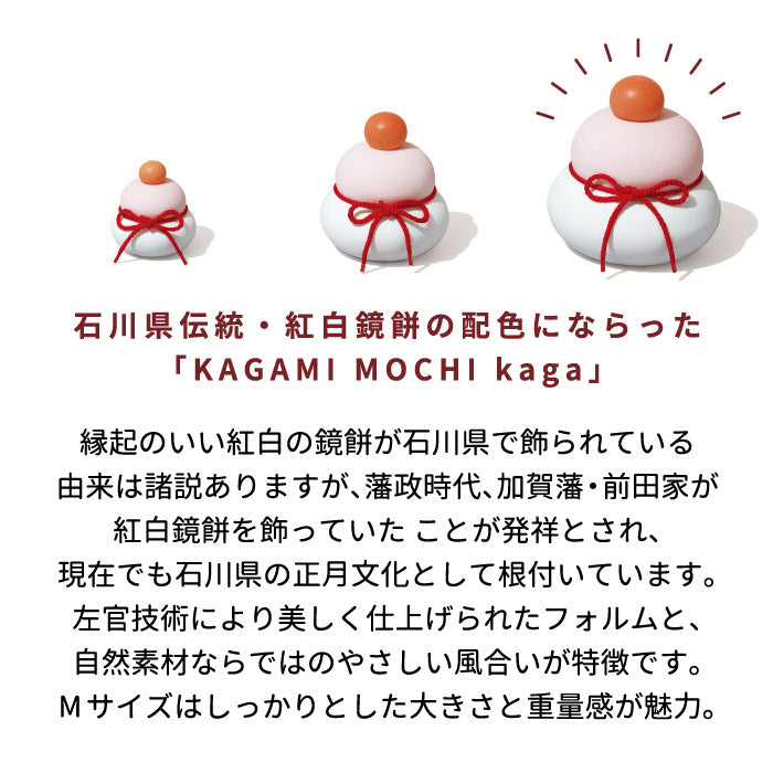 【送料無料】 soil カガミモチ カガ M 鏡餅 紅白 正月飾り 日本製 珪藻土 吸湿 消臭 橙 ナチュラル 天然素材 インテリア雑貨 おしゃれ 置物 可愛い 縁起物 吸湿剤 飾り紐 ニオイ 臭い対策 脱臭 臭わない 快適 除湿 調湿 自然素材 北欧風 玄関 居間 ギフト プレゼント ソイル