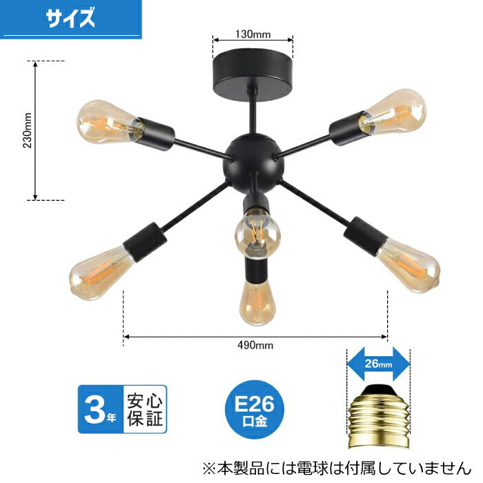 ペンダントライト 北欧 6灯 E26口金 LED 対応 天井照明 スポットライト レトロ ダイニング 照明器具 モダン シンプル リビング 吊り下げ電球 led 引掛け式 工事不要 インテリアライト 居間用 オフィス 新生活 （電球別売り）