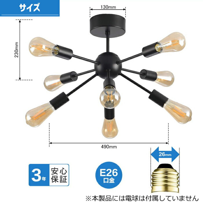 ペンダントライト 北欧 8灯 E26口金 スポットライト LED 対応 天井照明 レトロ ダイニング 照明器具 モダン シンプル リビング 吊り下げ 引掛け式 工事不要 インテリアライト 引越し 新築 新居 オフィス 新生活 （電球別売り）