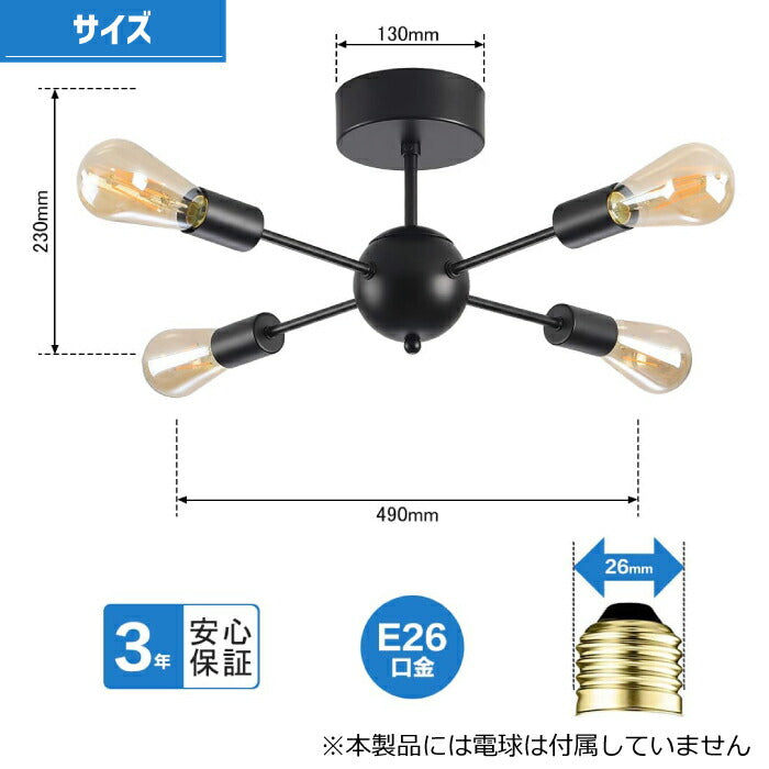 ペンダントライト 北欧 4灯 E26口金 LED 対応 天井照明 スポットライト レトロ ダイニング 照明器具 モダン シンプル リビング 吊り下げ電球 led 引掛け式 工事不要 インテリアライト 居間用 オフィス 新生活 （電球別売り）