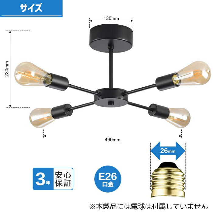 ペンダントライト 北欧 4灯 E26口金 LED 対応 天井照明 スポットライト レトロ ダイニング 照明器具 モダン シンプル リビング 吊り下げ電球 led 引掛け式 工事不要 インテリアライト 居間用 オフィス 新生活 （電球別売り）