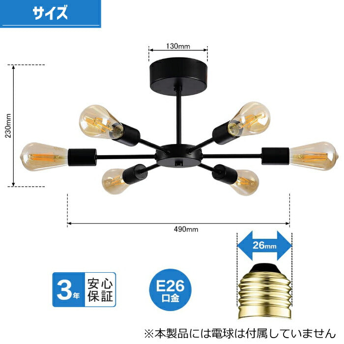 ペンダントライト 北欧 6灯 E26口金 LED 対応 天井照明 スポットライト led レトロ ダイニング 照明器具 モダン シンプル リビング 吊り下げ電球 led 引掛け式 工事不要 インテリアライト 居間用 オフィス 新生活 （電球別売り）