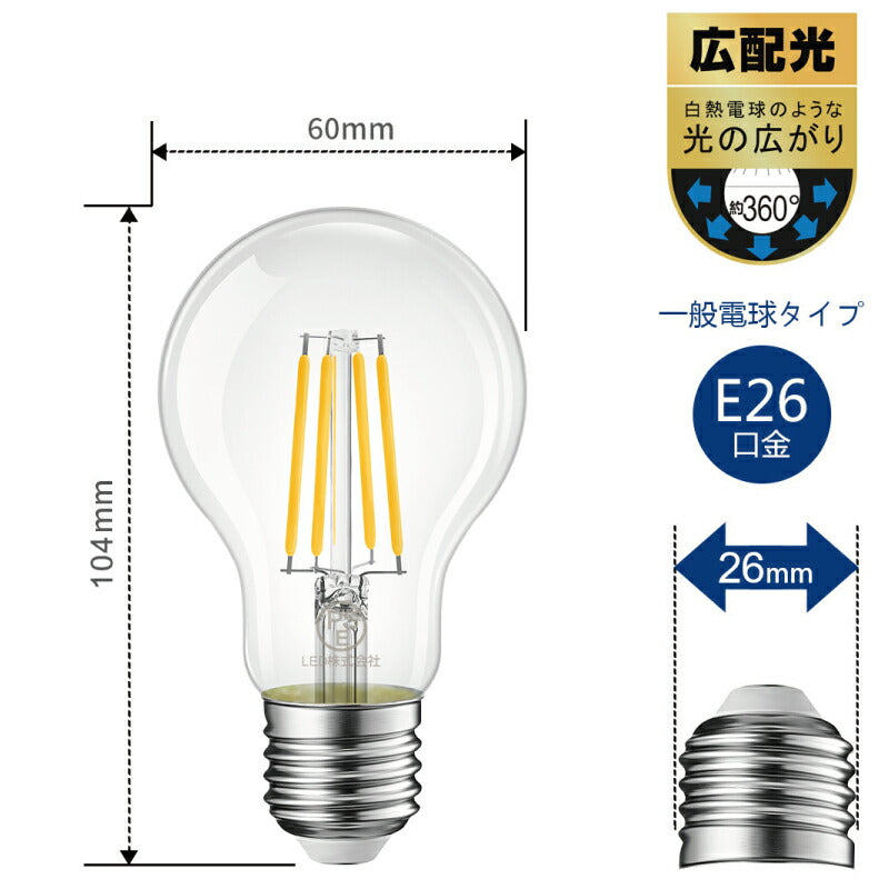 【送料無料】LED電球 6個セット E26口金 100W形相当 電球色 広配光タイプ 10.5W 1521lm 2700K 一般電球形 LEDライト照明 LED照明 led電球 照明 長寿命 省エネ 節電 高輝度 6個入 調光器非対応 照明器具 明るい e26 家庭照明 LED 新生活 引越し 新築お祝い 商業施設 廊下 エコ