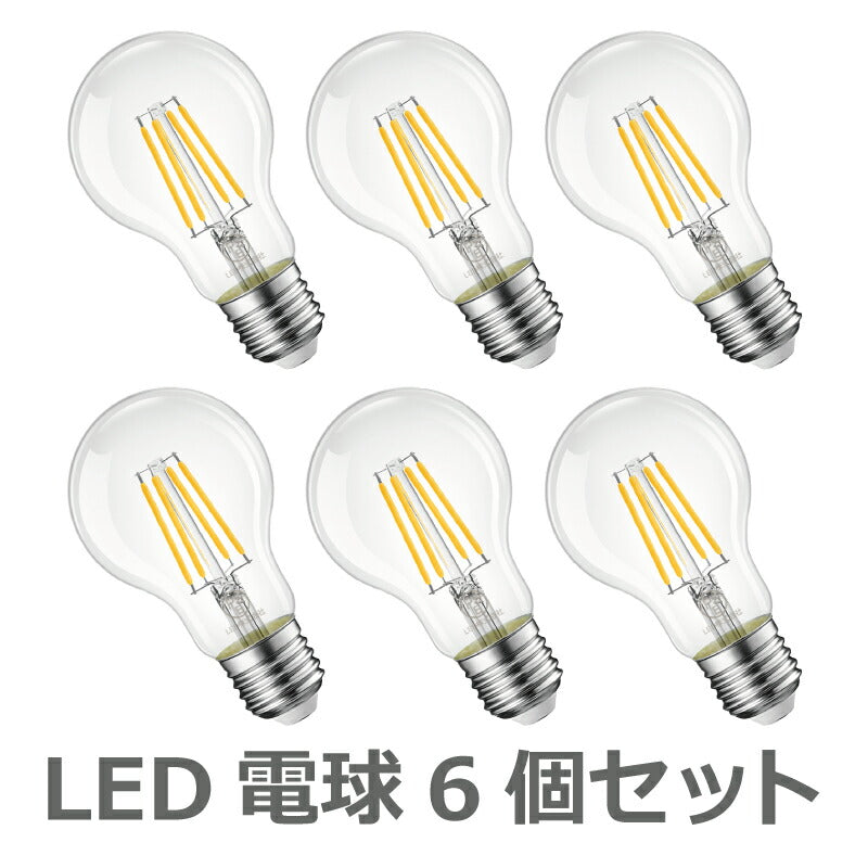 【送料無料】LED電球 6個セット E26口金 100W形相当 電球色 広配光タイプ 10.5W 1521lm 2700K 一般電球形 LEDライト照明 LED照明 led電球 照明 長寿命 省エネ 節電 高輝度 6個入 調光器非対応 照明器具 明るい e26 家庭照明 LED 新生活 引越し 新築お祝い 商業施設 廊下 エコ