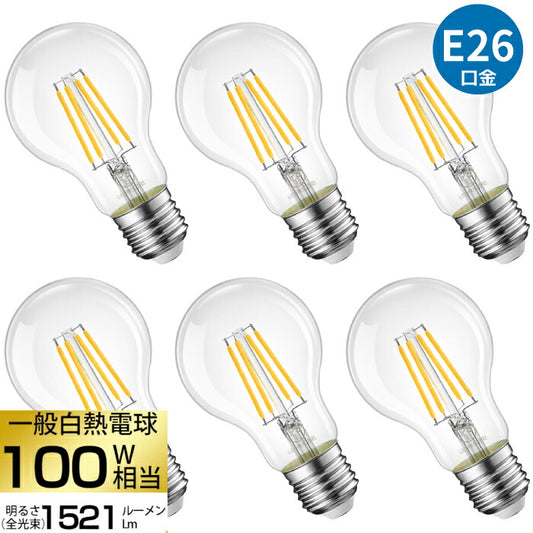 【送料無料】LED電球 6個セット E26口金 100W形相当 電球色 広配光タイプ 10.5W 1521lm 2700K 一般電球形 LEDライト照明 LED照明 led電球 照明 長寿命 省エネ 節電 高輝度 6個入 調光器非対応 照明器具 明るい e26 家庭照明 LED 新生活 引越し 新築お祝い 商業施設 廊下 エコ