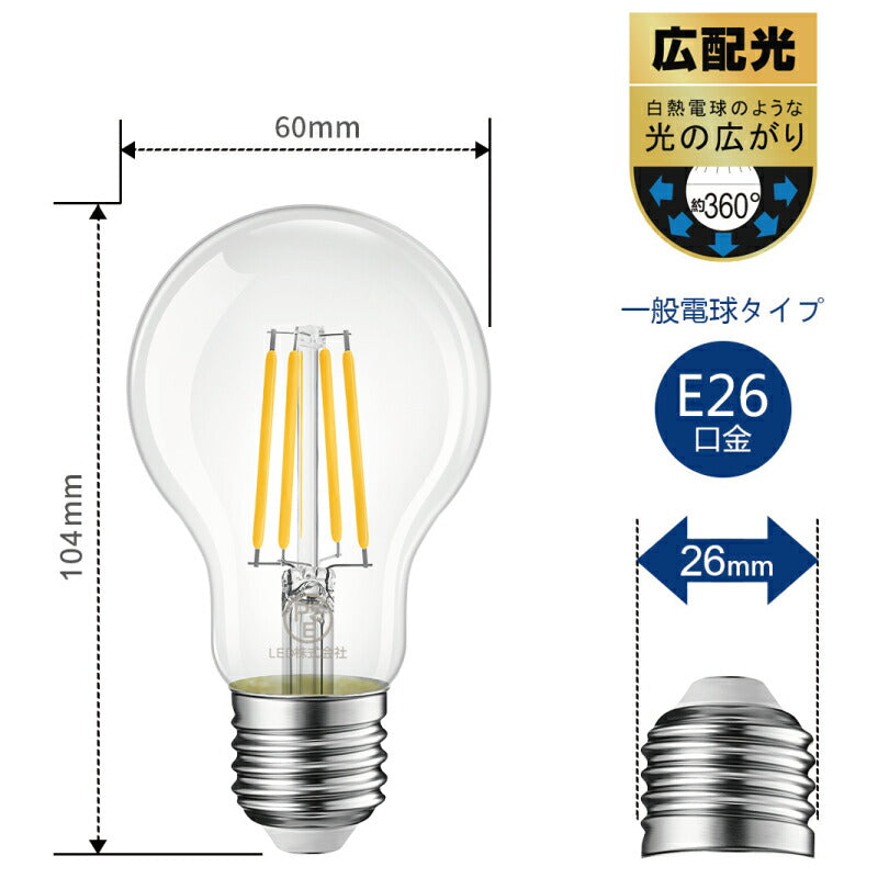 【送料無料】 LED電球 6個セット E26口金 75W形相当 電球色 広配光タイプ 8W 1055lm 2700K 一般電球形 led電球 照明 LEDライト照明 LED照明 長寿命 省エネ 節電 高輝度 6個入 調光器非対応 照明器具 明るい e26 家庭照明 LED 新生活 引越し 新築お祝い 商業施設 廊下 エコ