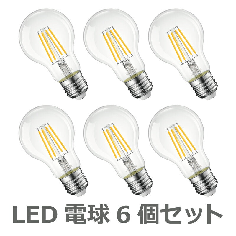 【送料無料】 LED電球 6個セット E26口金 75W形相当 電球色 広配光タイプ 8W 1055lm 2700K 一般電球形 led電球 照明 LEDライト照明 LED照明 長寿命 省エネ 節電 高輝度 6個入 調光器非対応 照明器具 明るい e26 家庭照明 LED 新生活 引越し 新築お祝い 商業施設 廊下 エコ