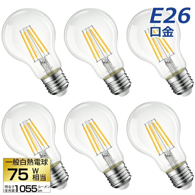 【送料無料】 LED電球 6個セット E26口金 75W形相当 電球色 広配光タイプ 8W 1055lm 2700K 一般電球形 led電球 照明 LEDライト照明 LED照明 長寿命 省エネ 節電 高輝度 6個入 調光器非対応 照明器具 明るい e26 家庭照明 LED 新生活 引越し 新築お祝い 商業施設 廊下 エコ