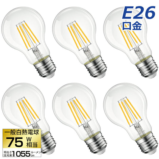 【送料無料】 LED電球 6個セット E26口金 75W形相当 電球色 広配光タイプ 8W 1055lm 2700K 一般電球形 led電球 照明 LEDライト照明 LED照明 長寿命 省エネ 節電 高輝度 6個入 調光器非対応 照明器具 明るい e26 家庭照明 LED 新生活 引越し 新築お祝い 商業施設 廊下 エコ