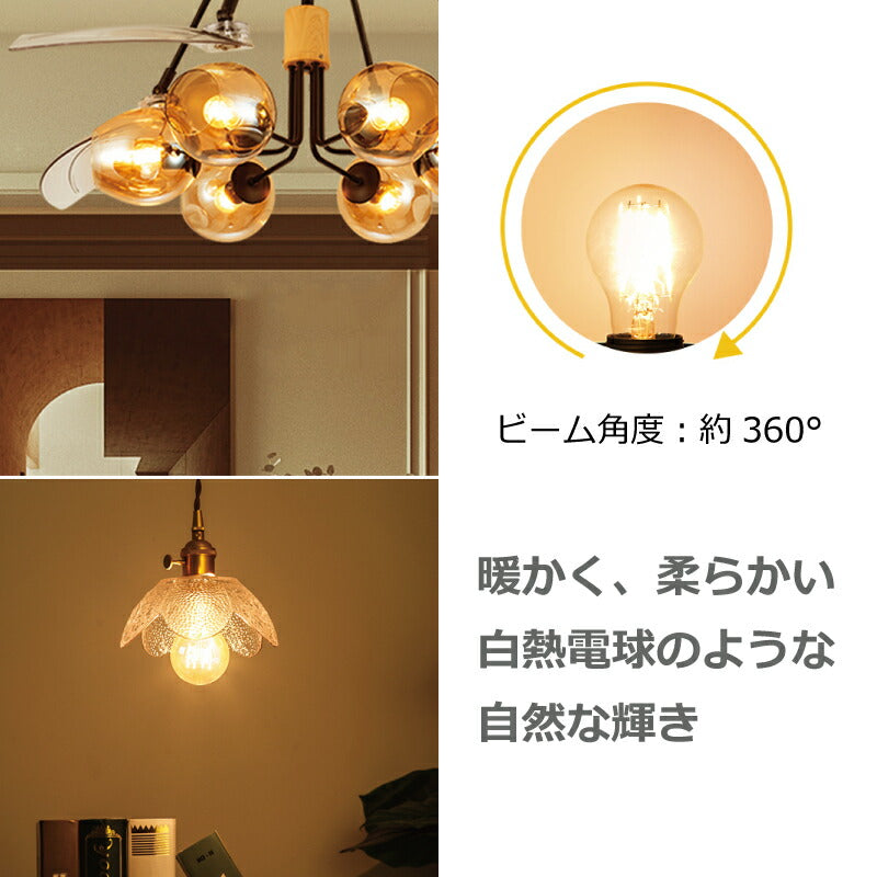 【送料無料】 LED電球 6個セット E26口金 60W形相当 電球色 フィラメント電球 エジソンバルブ 広配光タイプ 6W 720lm 一般電球形 LED照明 長寿命 省エネ 節電 高輝度 6個入 調光器非対応 照明器具 明るい レトロ 家庭照明 LED 新生活 引越し 新築お祝い 商業施設 廊下 エコ