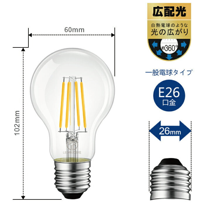 LED電球 シャンデリア電球 12個セット 電球色 60W形相当 E26口金 フィラメント電球 806lm 6W クリアタイプ 広配光 省エネ エコ 明るい レトロ 雰囲気 アンティーク ビンテージ 高輝度 長寿命 節電 小形電球 非調光 玄関 廊下 店舗 PSE 新生活 新築お祝い