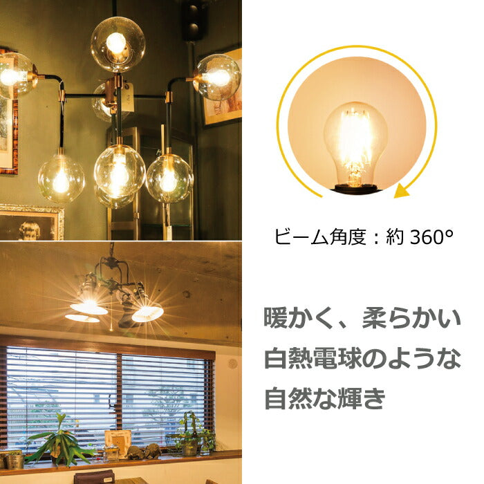 LED電球 シャンデリア電球 12個セット 電球色 60W形相当 E26口金 フィラメント電球 806lm 6W クリアタイプ 広配光 省エネ エコ 明るい レトロ 雰囲気 アンティーク ビンテージ 高輝度 長寿命 節電 小形電球 非調光 玄関 廊下 店舗 PSE 新生活 新築お祝い