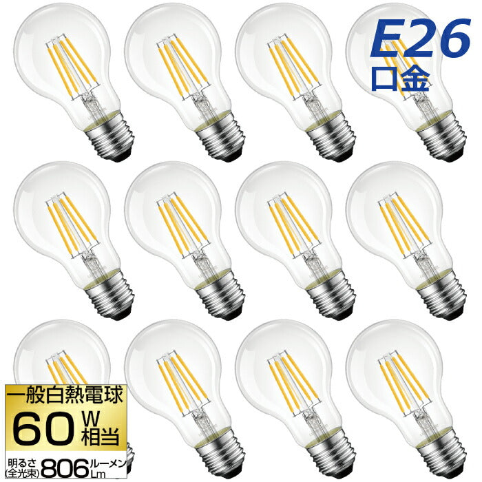 LED電球 シャンデリア電球 12個セット 電球色 60W形相当 E26口金 フィラメント電球 806lm 6W クリアタイプ 広配光 省エネ エコ 明るい レトロ 雰囲気 アンティーク ビンテージ 高輝度 長寿命 節電 小形電球 非調光 玄関 廊下 店舗 PSE 新生活 新築お祝い