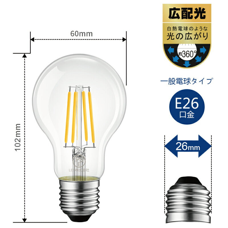 【送料無料】LED電球 6個セット 60W形相当 E26口金 フィラメント電球 60W e26 2700K 電球色 806lm クリアタイプ レトロ アンティーク ビンテージ フィラメント 電球 LED 高輝度 長寿命 節電 小形電球 6個パック 非調光 玄関 階段 廊下 トイレ 店舗デザイン 雰囲気 PSE 新生活