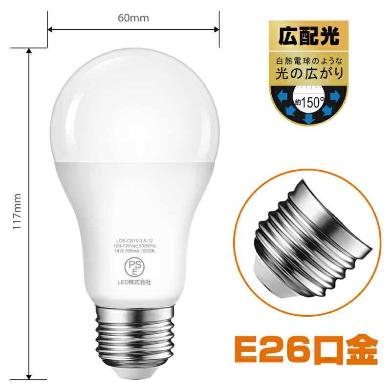 【送料無料】LED電球 6個セット E26口金 100W形相当 昼白色  広配光タイプ 14W 1500lm 5000K 一般電球形 LEDライト照明 LED照明 長寿命 省エネ 節電 高輝度 6個入 調光器非対応 照明器具 明るい e26 家庭照明 LED 新生活 引越し 新築お祝い 商業施設 廊下 エコ