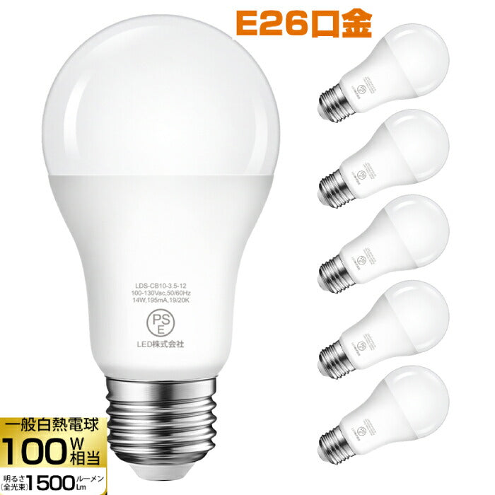 【送料無料】LED電球 6個セット E26口金 100W形相当 昼白色  広配光タイプ 14W 1500lm 5000K 一般電球形 LEDライト照明 LED照明 長寿命 省エネ 節電 高輝度 6個入 調光器非対応 照明器具 明るい e26 家庭照明 LED 新生活 引越し 新築お祝い 商業施設 廊下 エコ