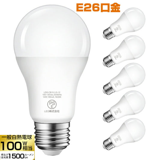 【送料無料】LED電球 6個セット E26口金 100W形相当 昼白色  広配光タイプ 14W 1500lm 5000K 一般電球形 LEDライト照明 LED照明 長寿命 省エネ 節電 高輝度 6個入 調光器非対応 照明器具 明るい e26 家庭照明 LED 新生活 引越し 新築お祝い 商業施設 廊下 エコ