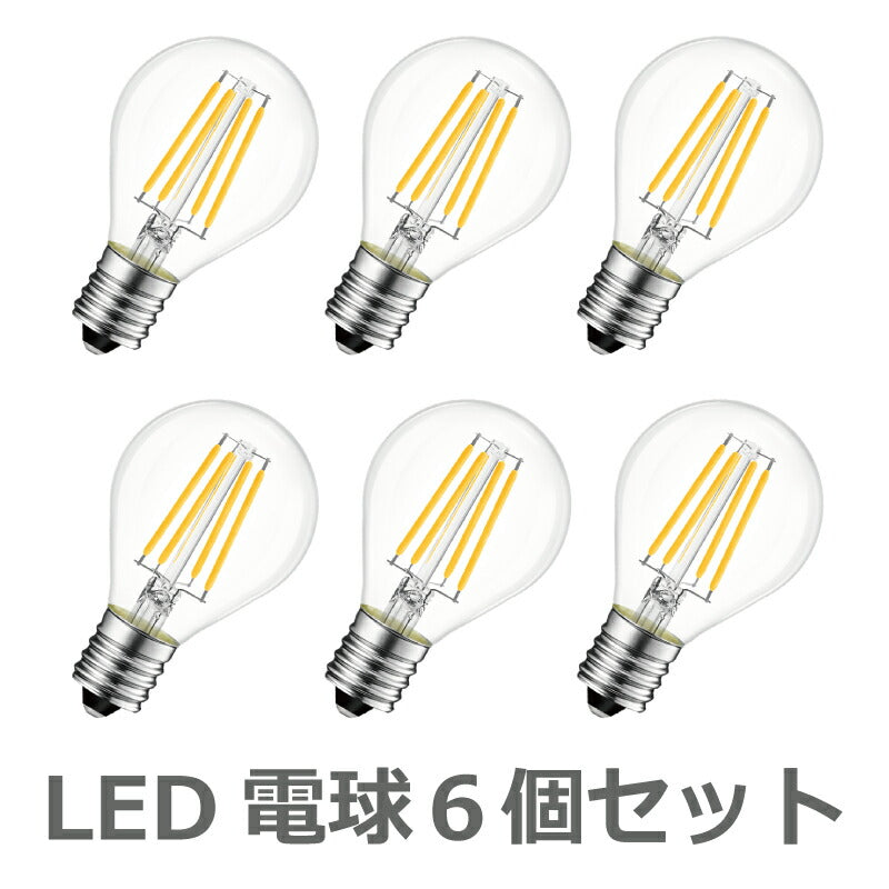 【送料無料】LED電球 6個セット E17口金 40W形相当 LEDシャンデリア電球 クリアタイプ 電球色 フィラメント ミニ電球 小型 4W 470lm e17 エジソン電球 調光器非対応 LED 高輝度 長寿命 節電 6個パック 玄関 階段 廊下 トイレ 店舗 レトロ アンティーク ビンテージ PSE 新生活