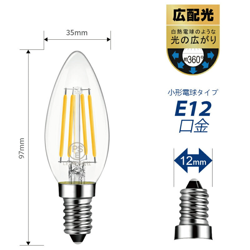 【送料無料】 シャンデリアLED電球 6個セット E12口金 燭台電球 電球色 4.5W 白熱電球40W形相当 LED フィラメント電球 広配光タイプ レトロ アンティーク ヴィンテージ電球 高輝度 長寿命 節電 小形電球 おしゃれ 調光器非対応 省エネ 玄関 階段 廊下 トイレ 店舗デザイン