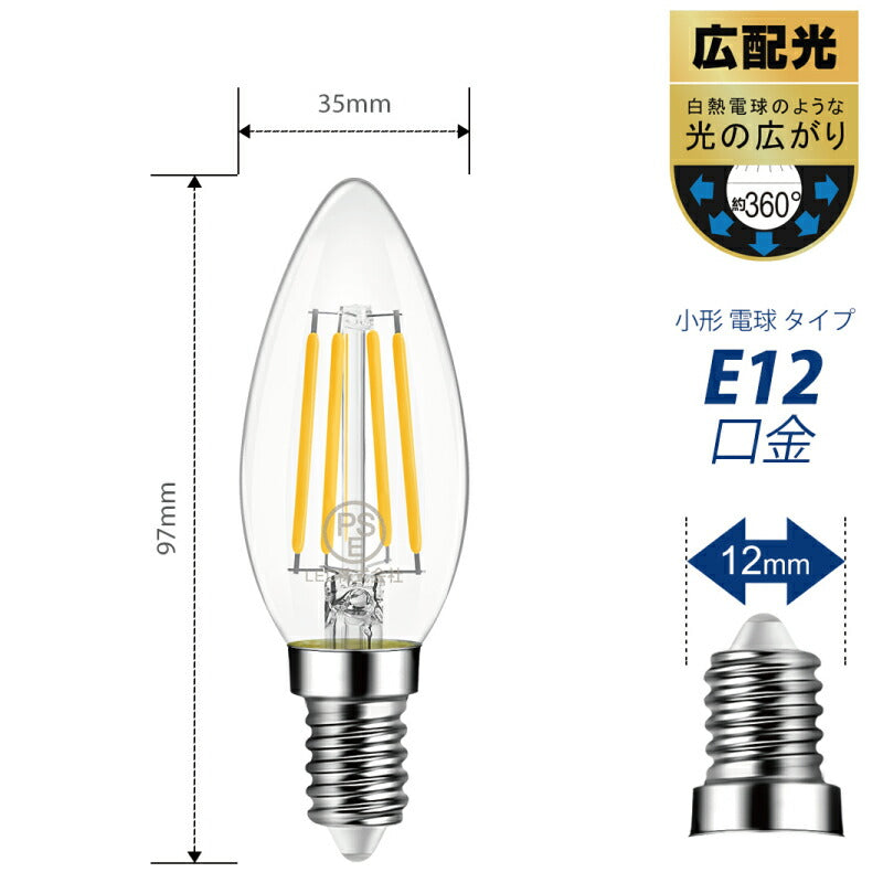 【送料無料】 LED電球 シャンデリア電球 6個セット E12口金 電球色 フィラメント電球 燭台電球 60W形相当 6W レトロ アンティーク ヴィンテージ電球 広配光 暖色 明るい 長寿命 省エネ 節電 小形電球 調光器非対応 照明器具 玄関 階段 廊下 トイレ 店舗 新居 引越し 新生活