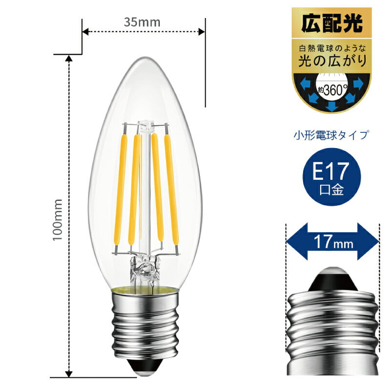 【送料無料】 LED電球 シャンデリア電球 6個セット E17口金 電球色 レトロ アンティーク ヴィンテージ電球 フィラメント電球 燭台電球 40W形相当 4.5W 広配光 暖色 明るい 長寿命 省エネ 節電 小形電球 調光器非対応 照明器具 玄関 階段 廊下 トイレ 店舗 新居 引越し 新生活