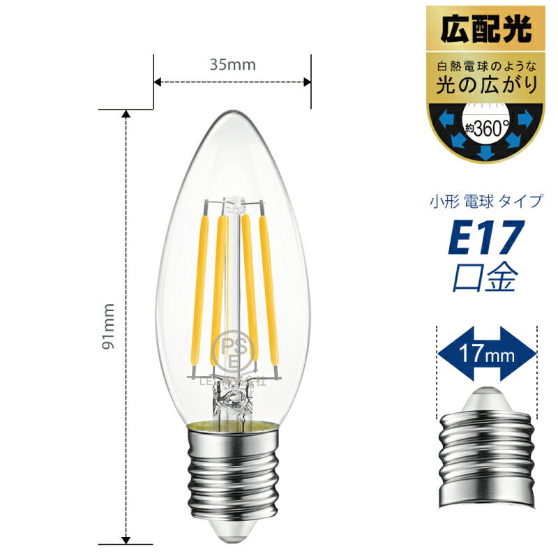 【送料無料】 LED電球 シャンデリア電球 6個セット E17口金 電球色 レトロ アンティーク ヴィンテージ電球 フィラメント電球 燭台電球 60W形相当 6W 広配光 暖色 明るい 長寿命 省エネ 節電 小形電球 調光器非対応 照明器具 玄関 階段 廊下 トイレ 店舗 新居 引越し 新生活