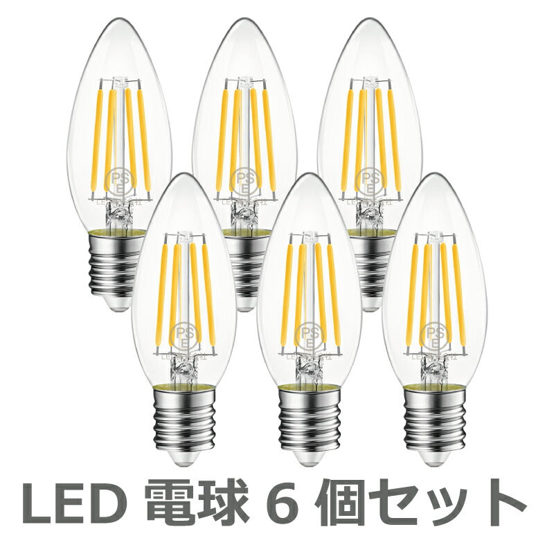 【送料無料】 LED電球 シャンデリア電球 6個セット E17口金 電球色 レトロ アンティーク ヴィンテージ電球 フィラメント電球 燭台電球 60W形相当 6W 広配光 暖色 明るい 長寿命 省エネ 節電 小形電球 調光器非対応 照明器具 玄関 階段 廊下 トイレ 店舗 新居 引越し 新生活