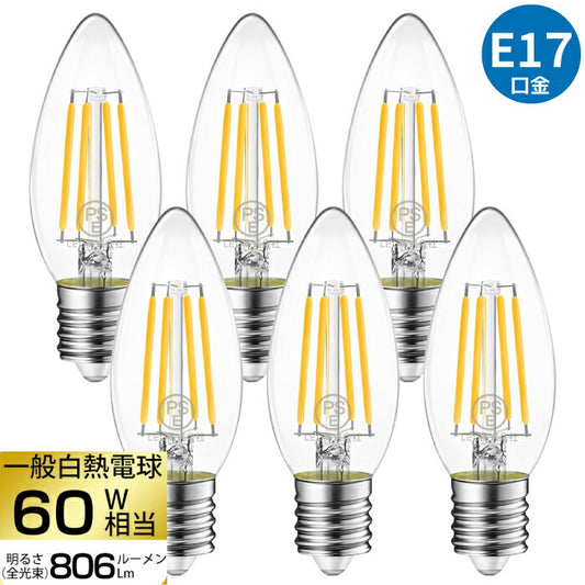 【送料無料】 LED電球 シャンデリア電球 6個セット E17口金 電球色 レトロ アンティーク ヴィンテージ電球 フィラメント電球 燭台電球 60W形相当 6W 広配光 暖色 明るい 長寿命 省エネ 節電 小形電球 調光器非対応 照明器具 玄関 階段 廊下 トイレ 店舗 新居 引越し 新生活