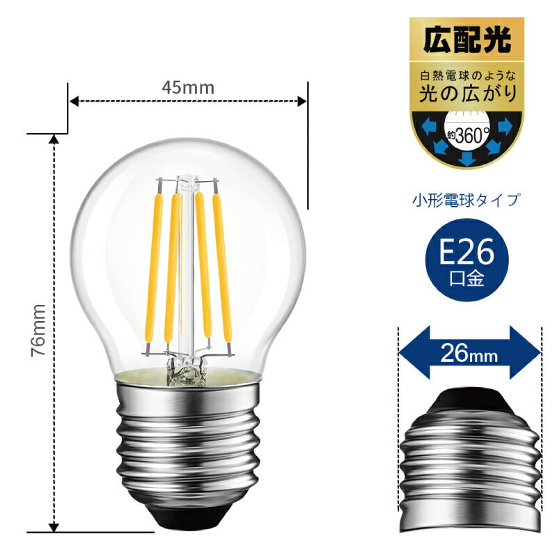 【送料無料】LED電球 6個セット フィラメント E26口金 60W形相当 LEDシャンデリア電球 電球色 806lm クリアタイプ 6W 2700K ミニ電球 エジソン電球 調光器非対応 LED 高輝度 長寿命 節電 6個パック 玄関 階段 廊下 トイレ 店舗 レトロ アンティーク ビンテージ PSE 新生活