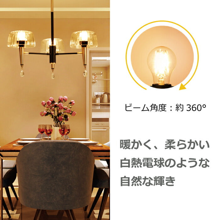 【送料無料】LED電球 6個セット フィラメント電球 E26口金 電球色 36W形相当(4.5W) シャンデリア電球 エジソン電球 茶色  ミニ電球 LEDライト照明 LED照明 長寿命 省エネ 節電 高輝度 PSE 調光器非対応 6個入 照明器具 明るい 新生活 引越し 新築お祝い 商業施設