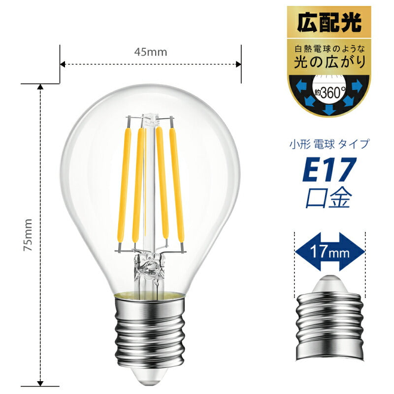 【送料無料】LED電球 6個セット フィラメント E17口金 60W形相当 LEDシャンデリア電球 電球色 806lm クリアタイプ 6W 2700K ミニ電球 エジソン電球 調光器非対応 LED 高輝度 長寿命 節電 6個パック 玄関 階段 廊下 トイレ 店舗 レトロ アンティーク ビンテージ PSE 新生活